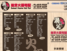 Tablet Screenshot of hotpot.hk